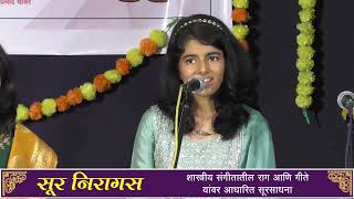 Ramaa Jogdand - Raag Todi