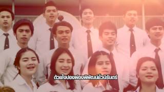 เพลงคณะวิทยาการจัดการ [OFFICIAL MV]