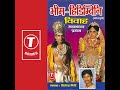 bheem himdabanie vivah