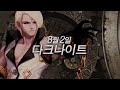 dnf season3 gate of time update video dfo dnf 던파 アラド戦記