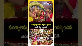 MLC Kavitha Visits Muthyalamma Temple In Secunderabad #mlckavitha #muthyalammatemple #24by7newstv