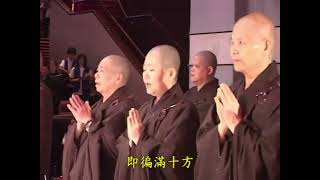 2006年中元普渡消災祈福三時繫念法會 戒定真香