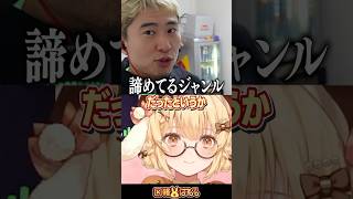 【スト6】ボンちゃん「格ゲーがちゃんと面白いと思ってもらえるものでよかった」 #因幡はねる #ボンちゃん #あきら #Vtuber #雀魂