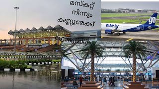 Mct  to  cnn with go  air .മസ്കറ്റ് ടു  കണ്ണൂർ ഗോ എയറിൽ എന്റെ  vlog 7എക്സ്പീരിയൻസ് ..ട്രാവൽ വ്ലോഗ്