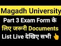 Magadh University 2021-24 Part3 Exam Form Fill Up के लिए जरूरी Documents List Live MU Update News