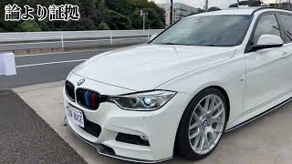 #bmw専門店ユナイテッドベース  改造費150万超え　最新入荷