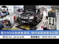 ls聯盛汽車｜【全記錄】車主的賓士gl在地下室氣壓避震趴地！只好坐拖車來維修