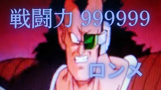 【FC】DBZⅡ 天下一武道会!!戦闘力999999のロンメ