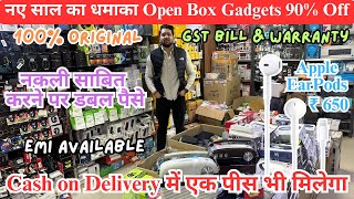 नए साल में सबसे सस्ते Open Box Gadgets | Cash on Delivery में एक पीस भी मिलेगा |With Bill \u0026 Warranty