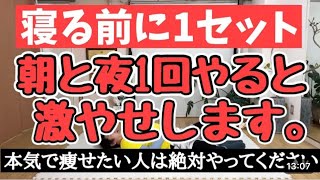 【寝る前ストレッチ】睡眠3時間後に脂肪燃焼効果が上がる！代謝UP仙骨体操