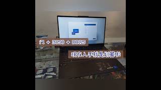 [凱葳]華碩 Asus FX707ZE 超划算的筆電！ #shorts