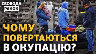 Вернуться в оккупацию означает предательство? Кто поможет переселенцам? | Cвобода.Ранок