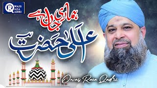 Owais Raza Qadri || Ala Hazrat Hamari Jaan Hai || Official Video