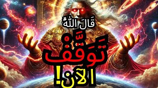 الْمُخْتَار: حَيَاتُكَ عَلَى وَشْكِ أَنْ تَتَغَيَّرَ كُلِّيًّا – الله يَدْعُوكَ! 🌟✨