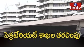 Shifting Of Telangana Secretariat Offices Begins, 29 Branches Files Shifting To BRK Bhavan | hmtv