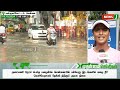 சிறு மழைக்கே தேங்கிய மழை நீர் dmkfails rain news newsj