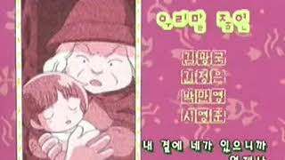 전설의 마법 쿠루쿠루 ED2 - 서쪽 하늘에