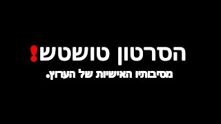 מיקמק התוכנה 2017-2018 - ציטים/האקים למיקמק - |הסרטון טושטש| מערכת Mikmak Code.