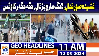 Geo Headlines Today 11 AM | Inflation protests: AJK PM says agreement reached with AAC | 12 May 2024
