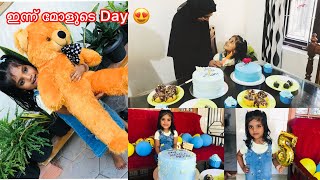 ഇന്ന്‌ മോളുടെ day || kenza's B’day Celebration 🎉 🎊