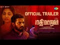 Mathimaran - Official Trailer | Venkat Senguttuvan, Ivana | Sid Sriram | Karthik Raaja