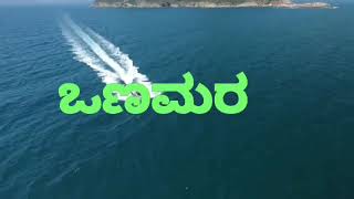 KANNADA FOUR LETTER WORDS