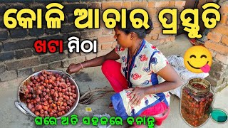 ଘରେ ଅତି ସହଜରେ \