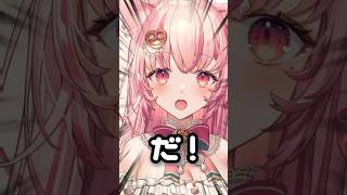 マニアックなダム行かない？ #新人Vtuber #vtuber #shorts