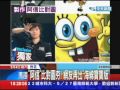 20130504中天新聞　網友瘋傳「阿信」組圖！　原創作者找到了