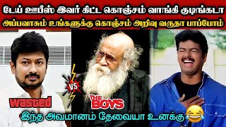 இவர் கிட்ட ஒரு டம்ளர் வாங்கி குடிங்கடா ஊபீஸ்🤣 DMK TROLL DMK FAILS SAVUKKU SHANKAR INTERVIEW KPS