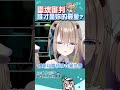 【洛可你說阿】你選誰呢！好好的，認真的選喔～🍻【露恰露恰．vtuber】