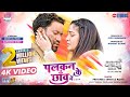 Palkan Ki Chaav Mein | #Dinesh Lal Yadav #Aamrapali Dubey #Priyanka Singh. #wwrbhojpuri