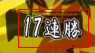 大型連勝の10切れ三段の方と激闘！