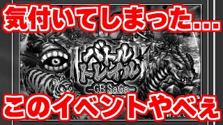 【ロマサガRS】これ無限？？今回のイベント...【ロマンシング サガ リユニバース】