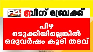 ഷെഫീക്കിനെ നിരന്തരം ഉപദ്രവിച്ച് കൊല്ലാന്‍ നോക്കിയ രണ്ടാനമ്മയ്ക്ക് 10 വര്‍ഷം തടവ്; അച്ഛന് 7 വര്‍ഷം