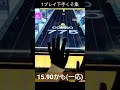 プラレが疲れたときのプレイング　※再投稿　【チュウニズム】 shorts おすすめ 音ゲー chunithm チュウニズム 楽しい 初心者