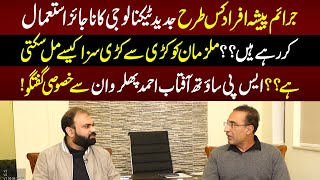 SP Aftab Ahmad Phularwan Special Interview | Taftishi | 20 January 2024 | Lahore Rang