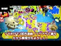 元オールx勢ならs くらい余裕でしょ！！！【スプラトゥーン3】【splatoon3】【ゆっくり実況】