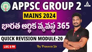 APPSC Group 2 Mains Economy Classes in Telugu | Indian Economy Important Questions for Group 2 Mains