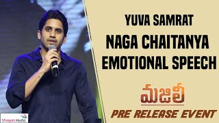 Naga Chaitanya Emotional Speech @ Majili Pre Release Event
