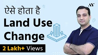 Change of Land Use (CLU) to Non Agricultural (NA) Land - Hindi