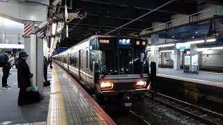 223系2000番台  W10編成 発車