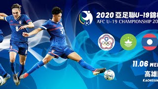 2020亞足聯U19足球錦標賽資格賽  澳門 vs 澳洲