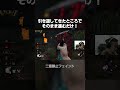 すぐにまねできる！徒歩キラーのお手軽フェイント集 dbd deadbydaylight 徒歩キラー