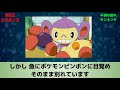 【無念】アニポケで不遇な別れをしたポケモンランキング【どうしてこうなった？】「エテボース」「オコリザル」「ケンホロウ」「コイキング」「ウツボット」