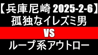 2025-2-6 朝4時ごろ【vsループ系アウトロー】麻暴氏枠に呼ばれ行くも乱戦に発展しカオス状態になってしまう