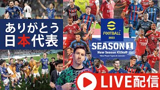 efootballライブ配信！まったりガチャ＆フレマ