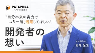 パタプラ口語表現 - ビジネスシーンで頻出するイディオム、句動詞、慣用表現などの口語表現を質の高い例文で、実際に声に出して、徹底的に反復練習するトレーニング教材（フルバージョン）