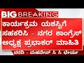 ಬಾಗಿಲಿಗೆ ಬಂತು ಸರ್ಕಾರ ಸೇವೆಗೆ ಇರಲಿ ಸಹಕಾರ ಶಾಸಕ ರವಿಶಂಕರ್ ಚಾಲನೆ