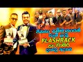 Flashback / Peoples awards / slim kantar / chamara weerasingha /